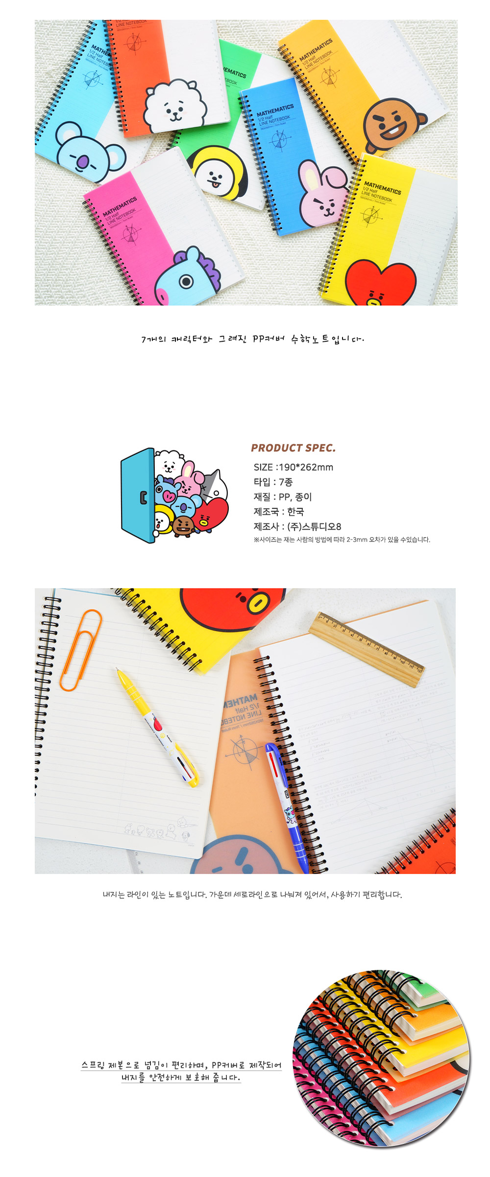 BT21] BTS. Kumhong Fancy Collaboration - Mathematics 1/2 Half Line